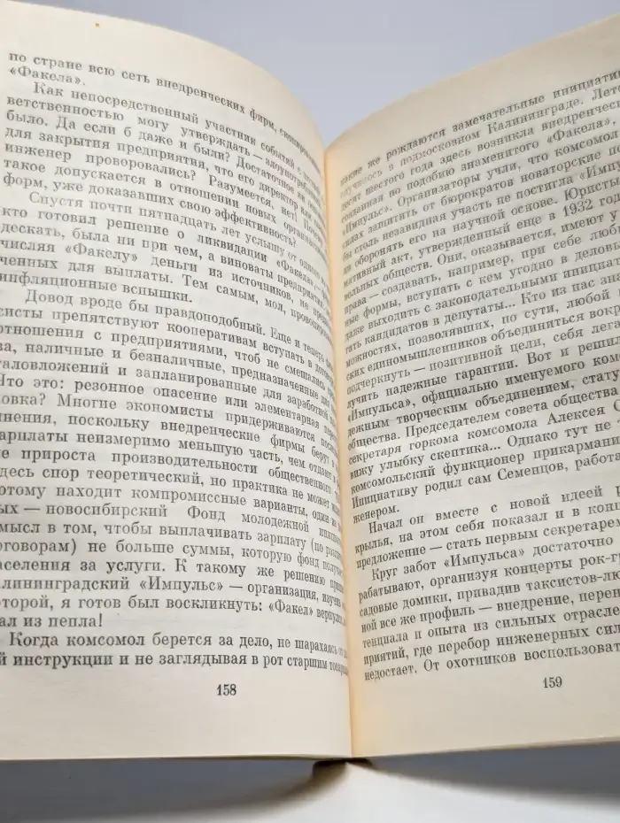 Порядок и порядочность