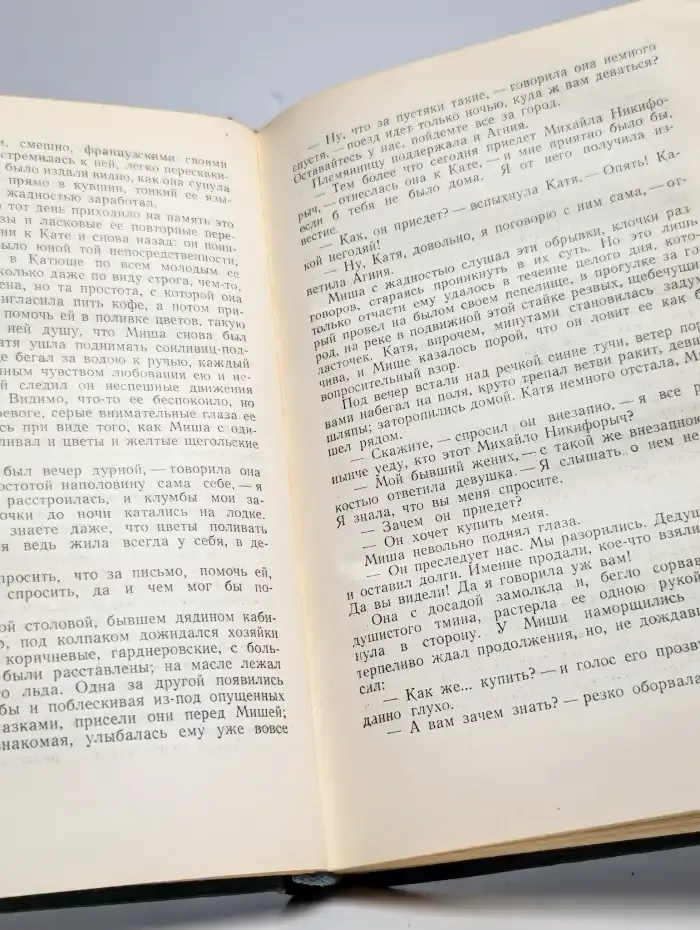Иван Новиков. Избранные сочинения в 3 томах. Том 3