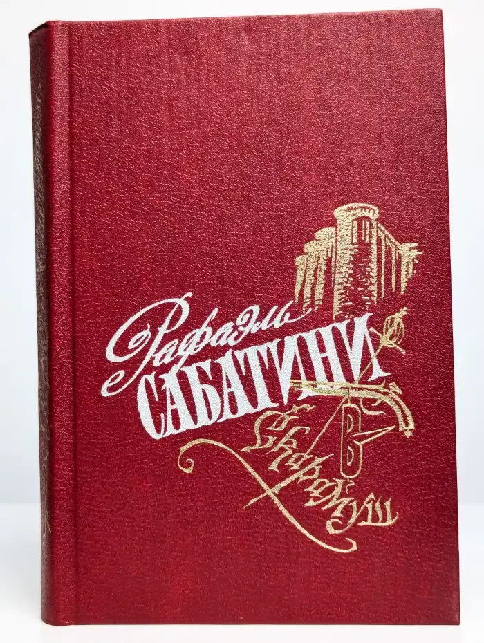 Скарамуш