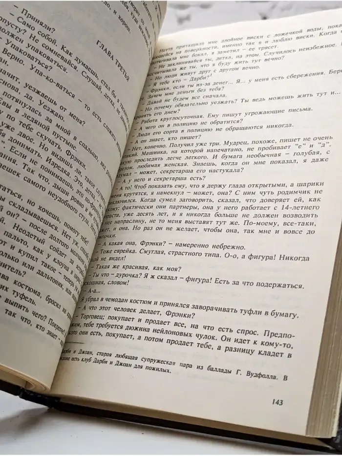 Финт новичка