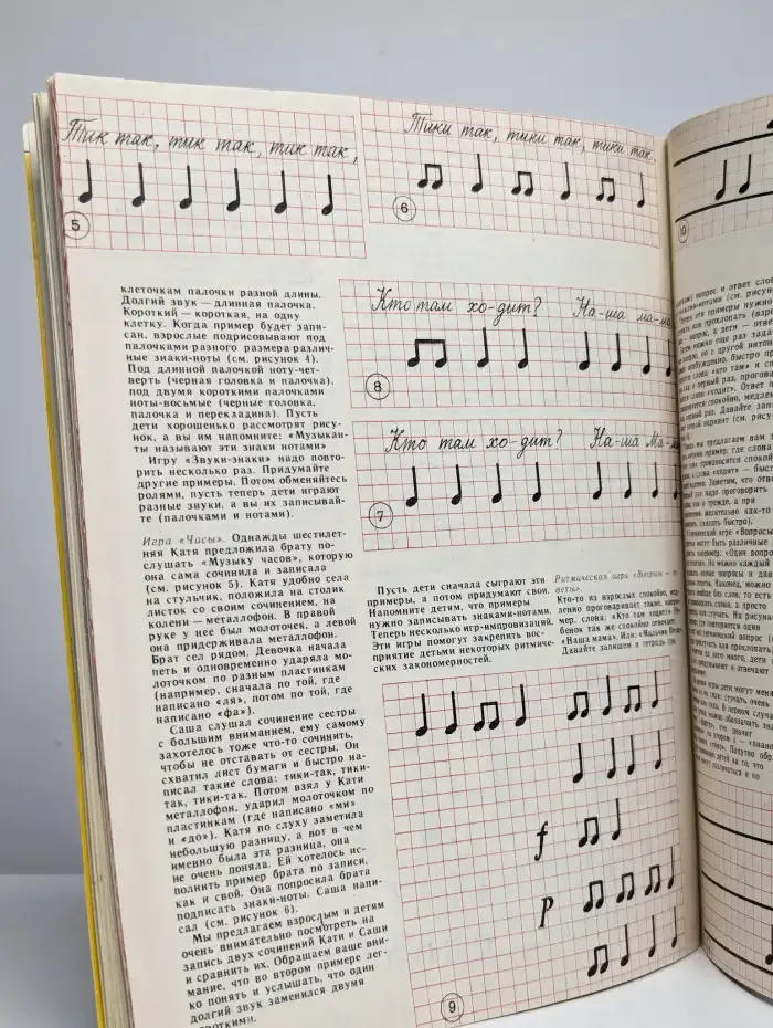 Журнал "Семья и школа" № 9, 1981