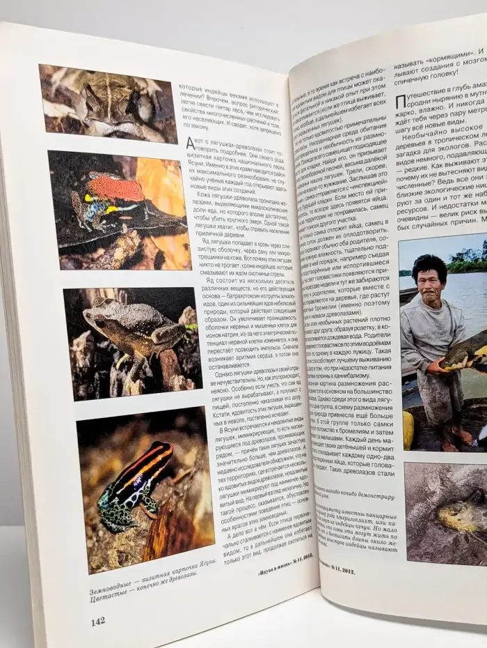 Журнал Наука и жизнь. №11, 2012