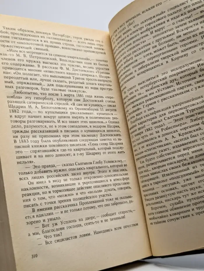 Ваш суровый друг