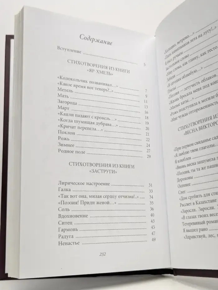 Ветер в ладонях