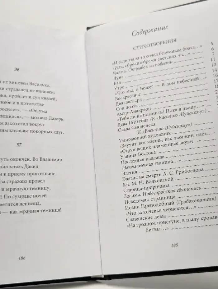 Непробудный сон