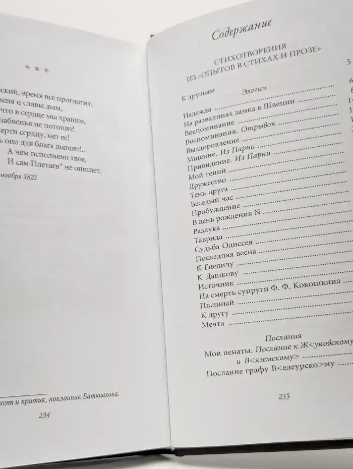 Мечта