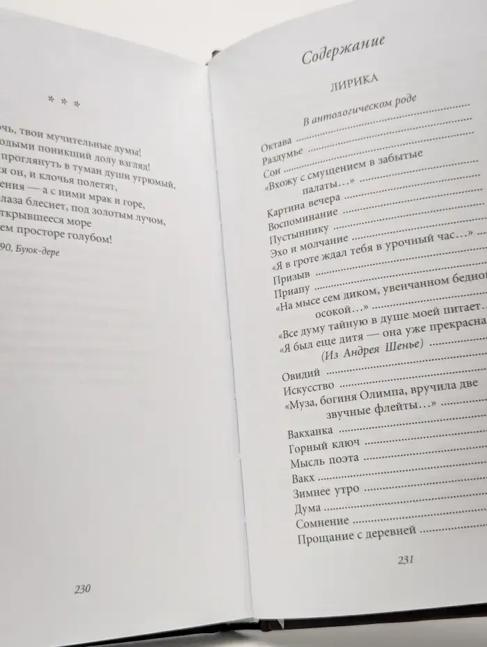 Память сердца