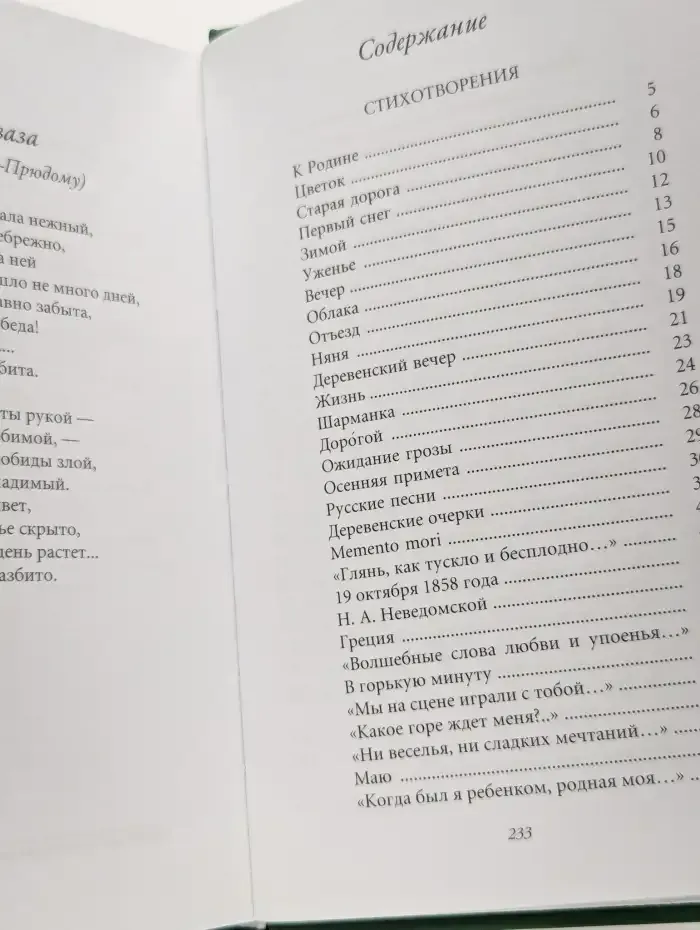 Ночи бессонные
