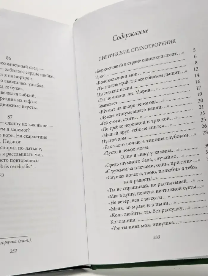 Дивный сон