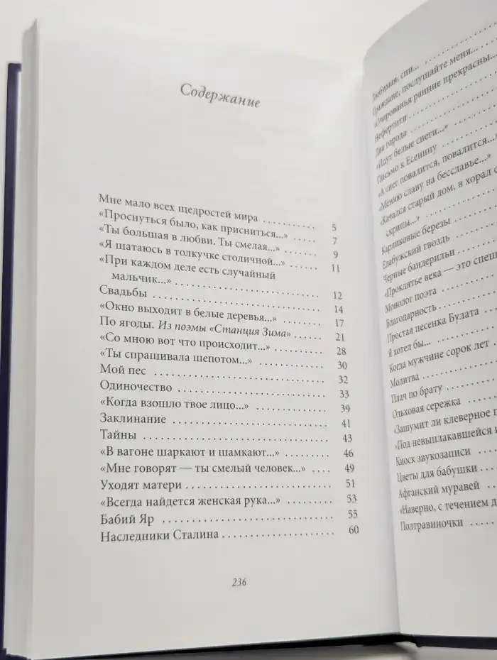 Это - женщина моя