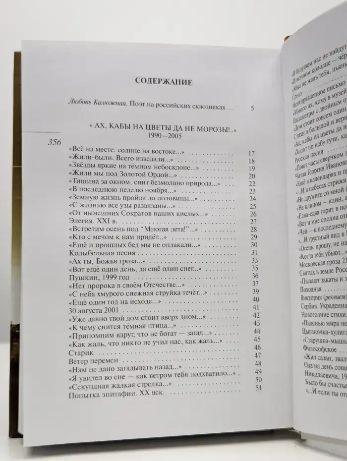 Кто с любовью придет...