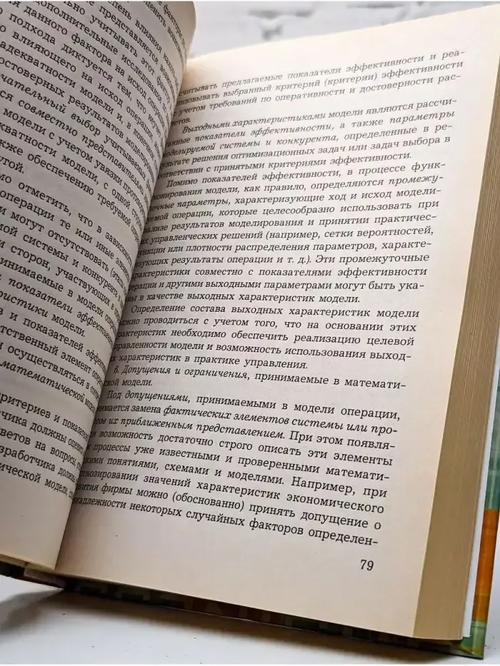 Информационные системы в экономике