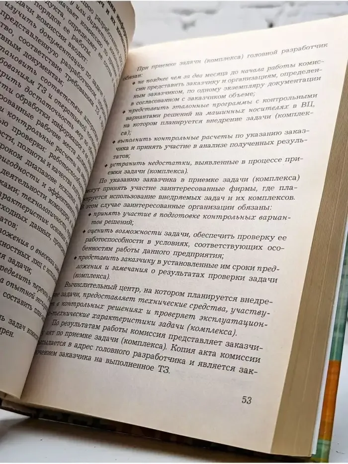 Информационные системы в экономике