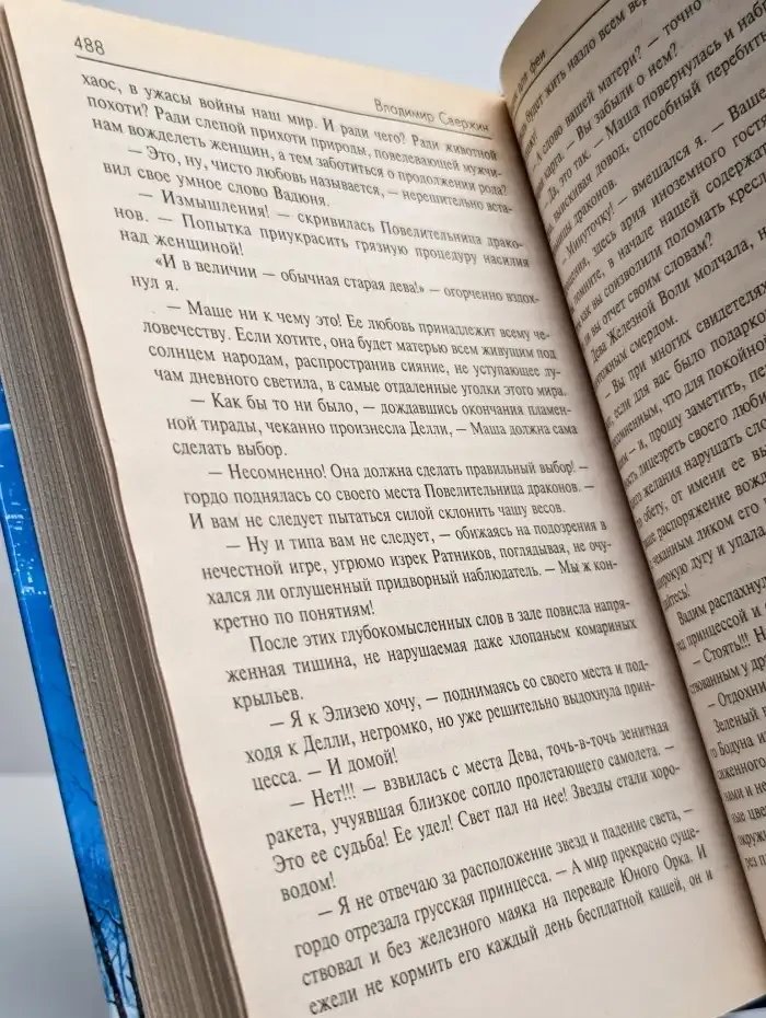 Сыщик для феи