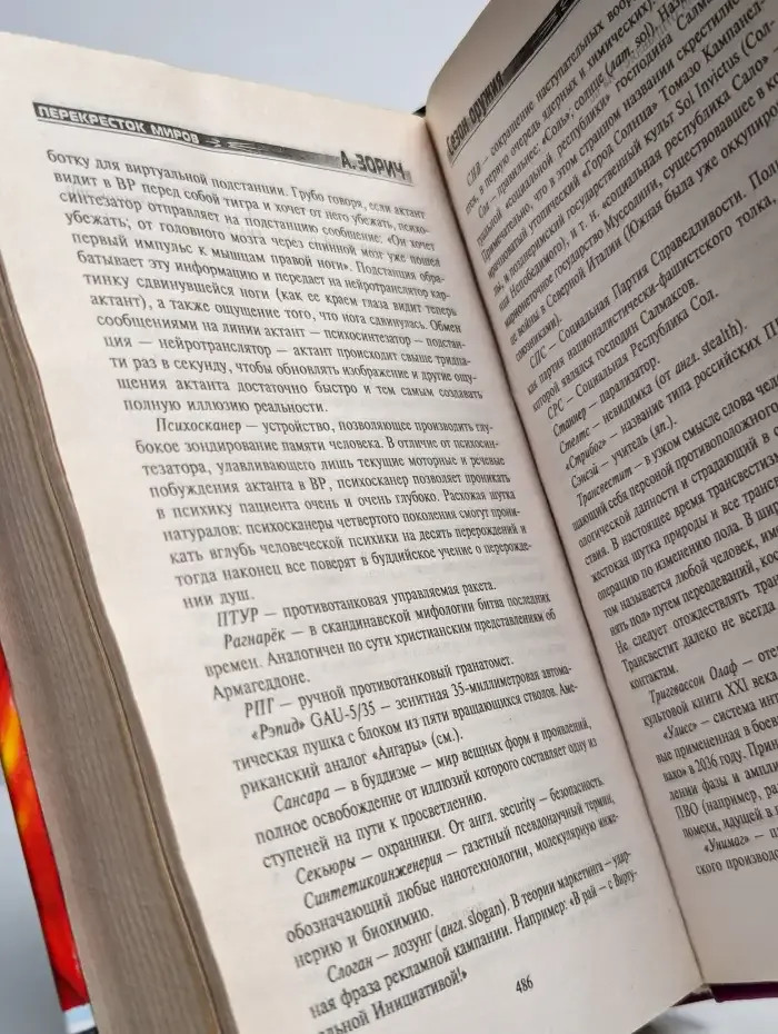 Сезон оружия