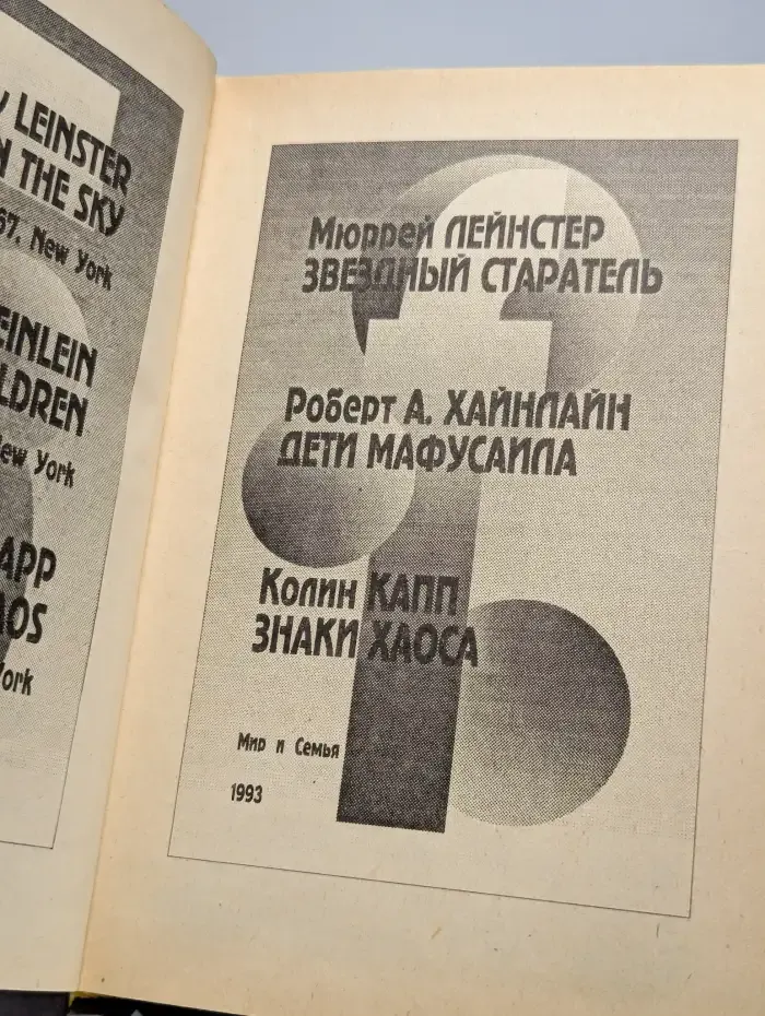 Звездный старатель