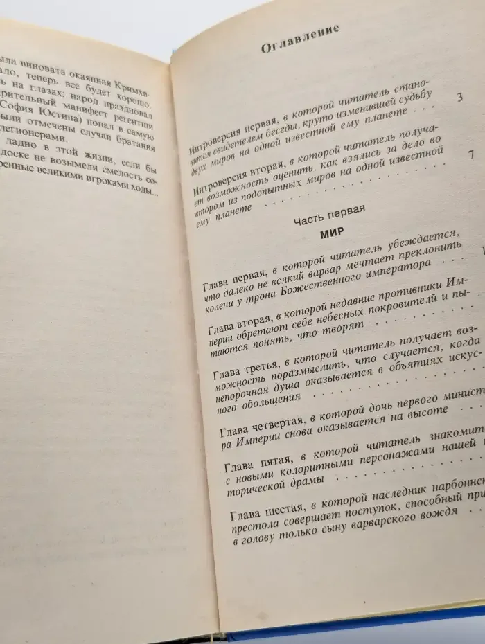 Нарбоннский вепрь
