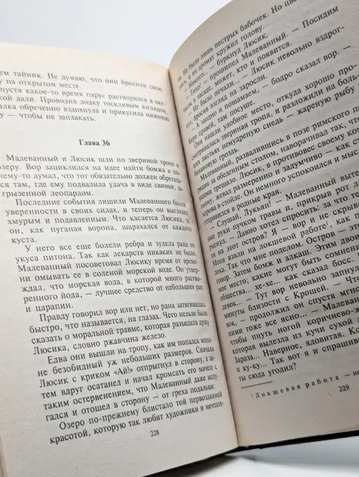Последний герой
