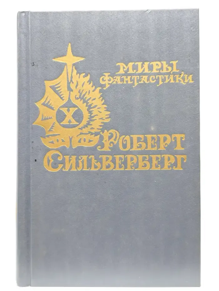 После того, как не нужны нам стали мифы