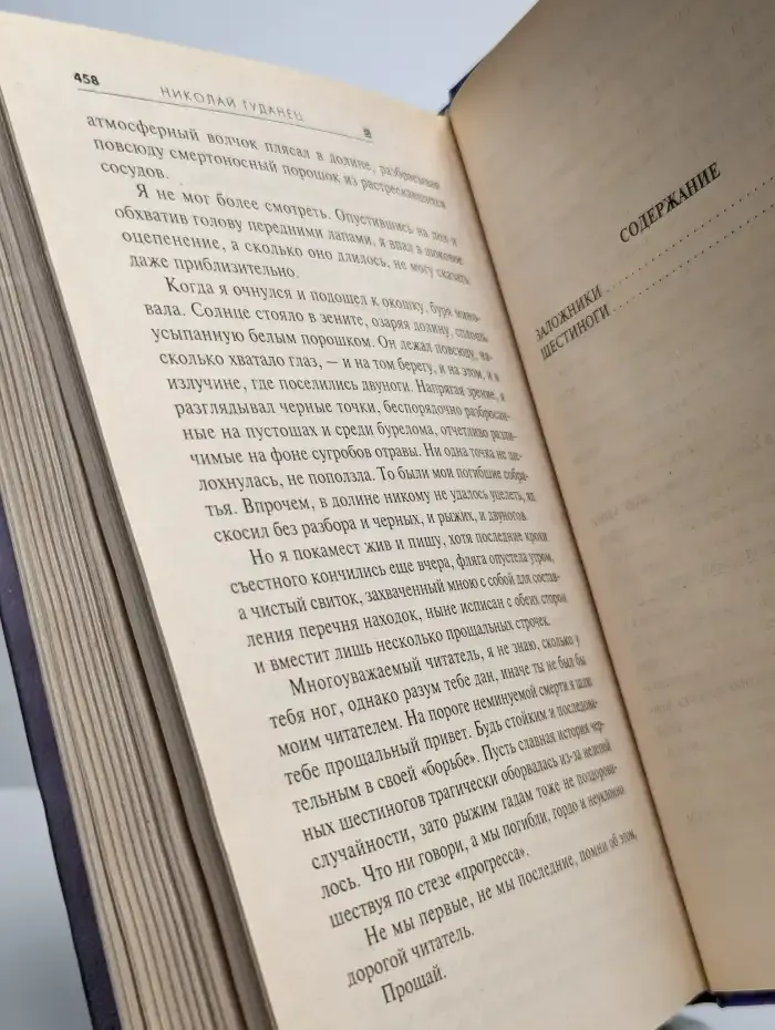 Заложники