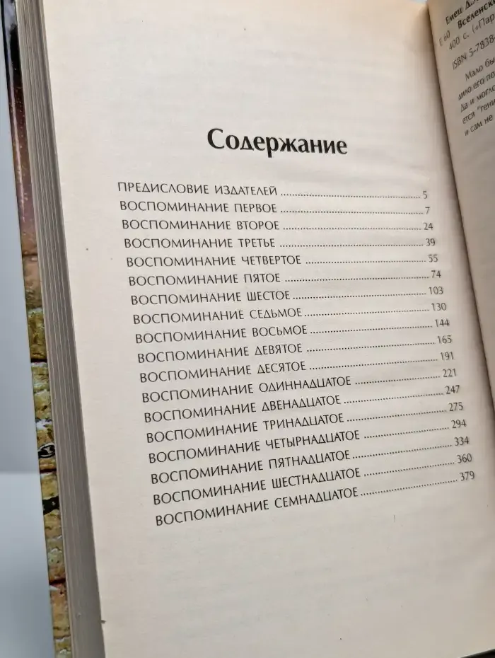 Вселенский неудачник