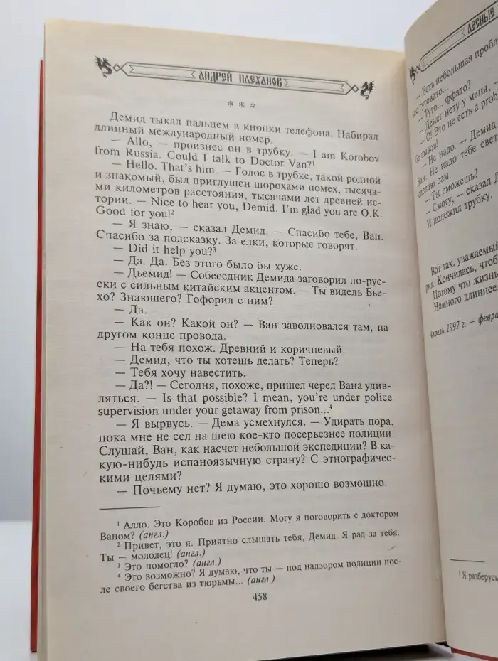 Лесные твари