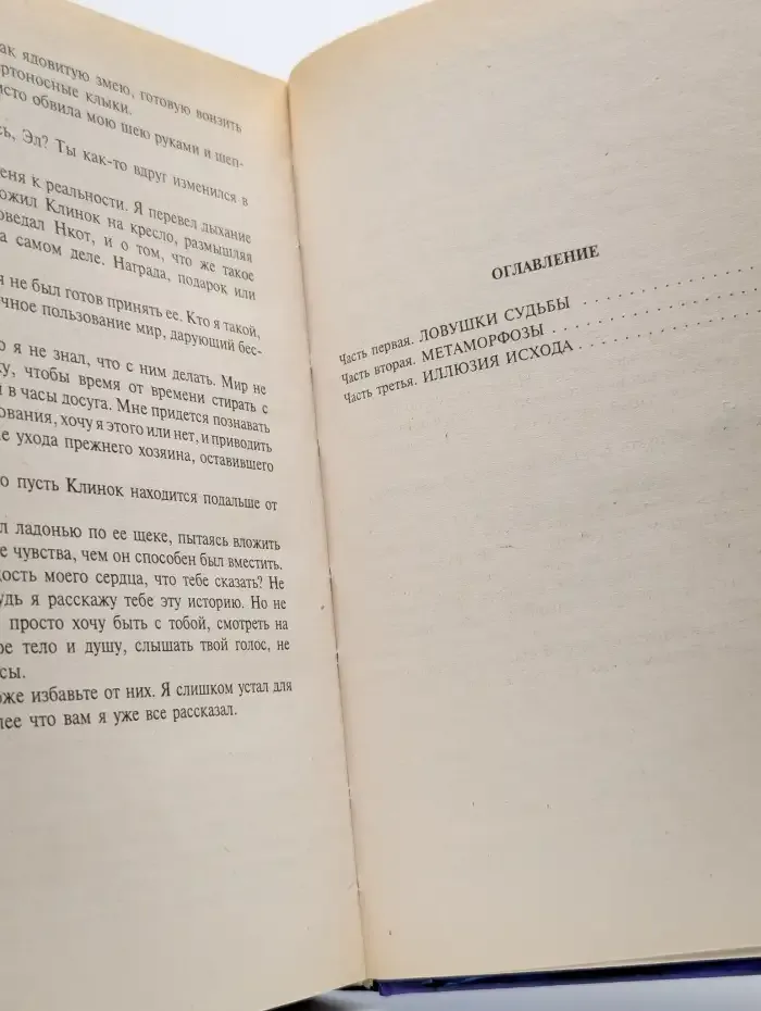 Паломничество к врагу