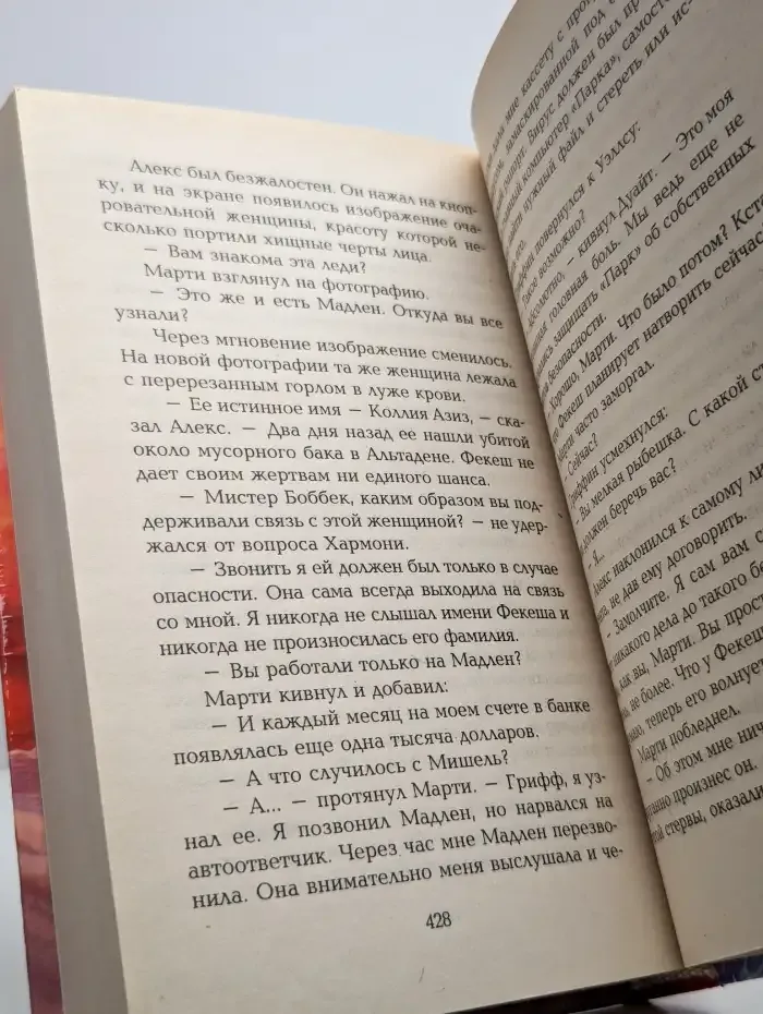 Проект "Барсум"