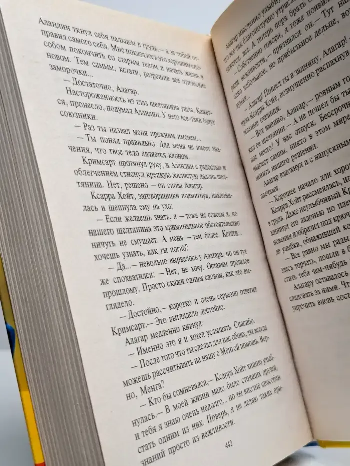 Сила желания