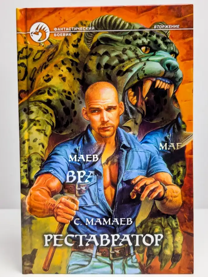 Реставратор