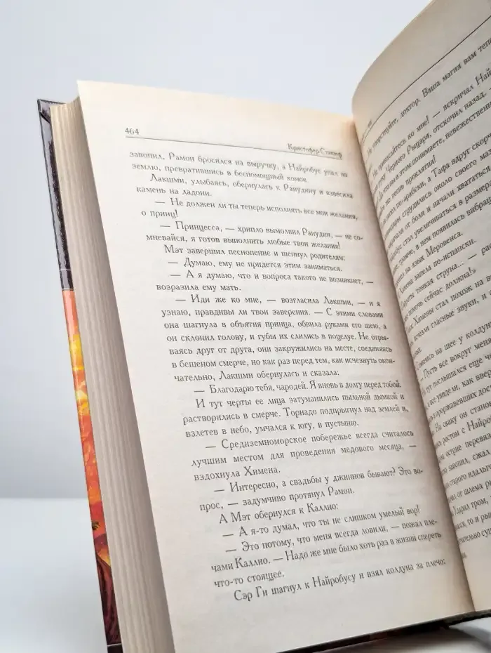 Мой сын маг