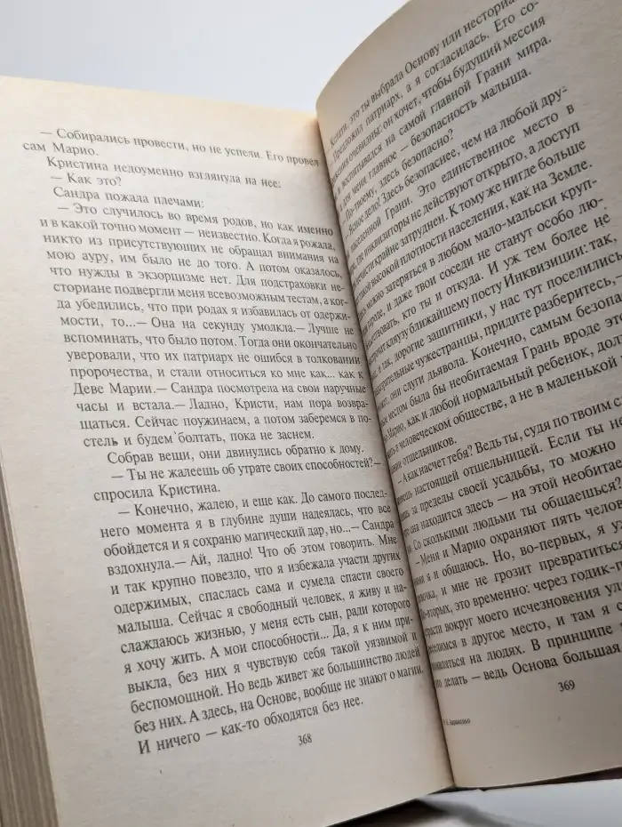 Грани Нижнего мира