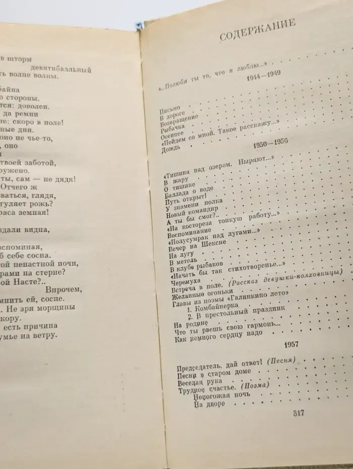 С. В. Викулов. Избранные произведения в двух томах. Том 1