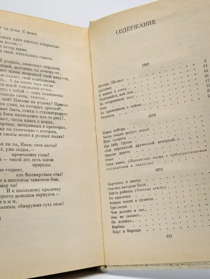 Сергей Викулов. Избранные произведения в 2 томах. Том 2