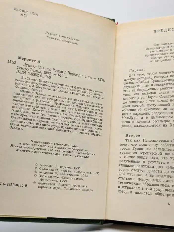Лунная Заводь
