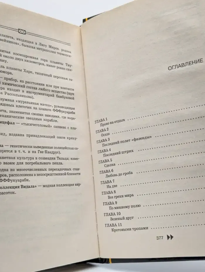 Зона поражения