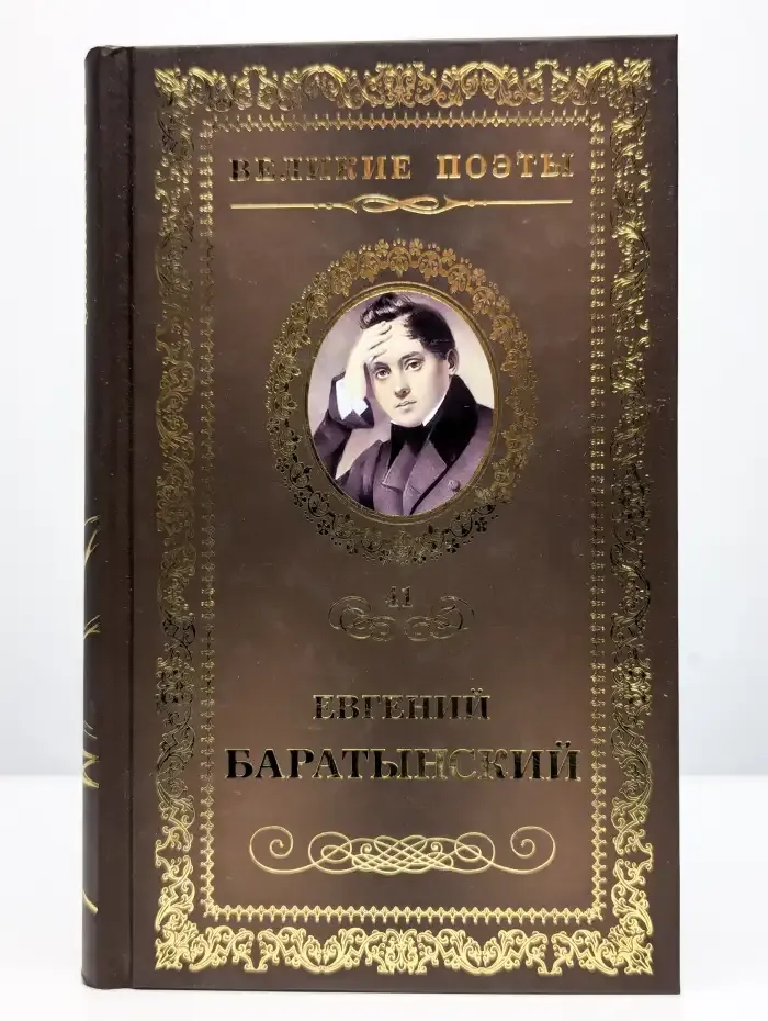 Мой Элизий