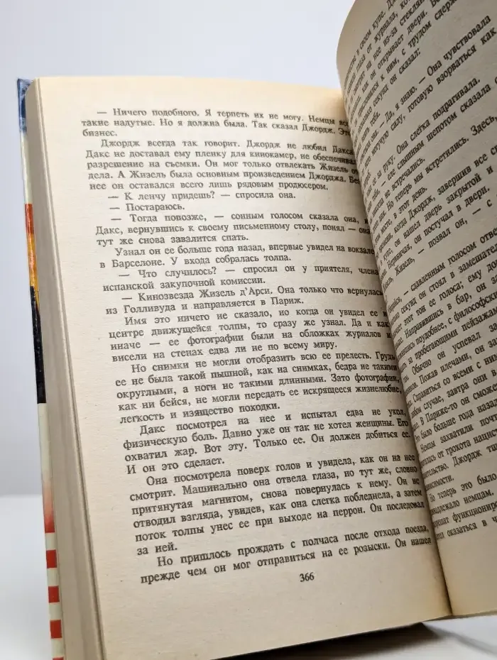 Искатели приключений