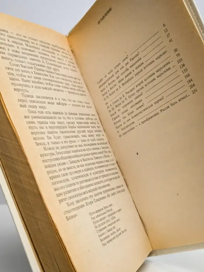Ложные маяки и вечные истины