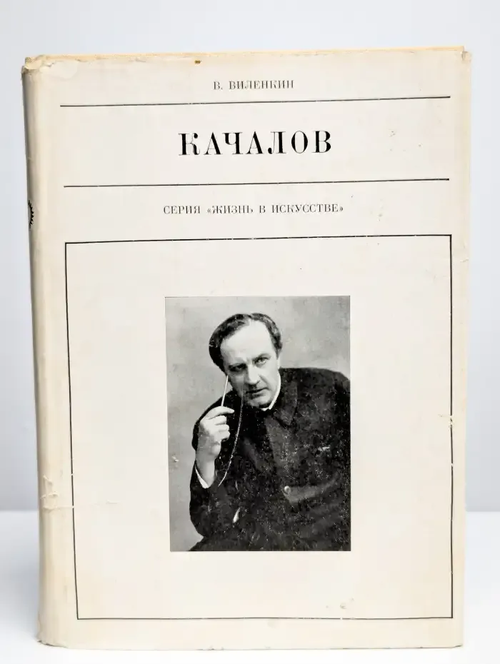 Качалов