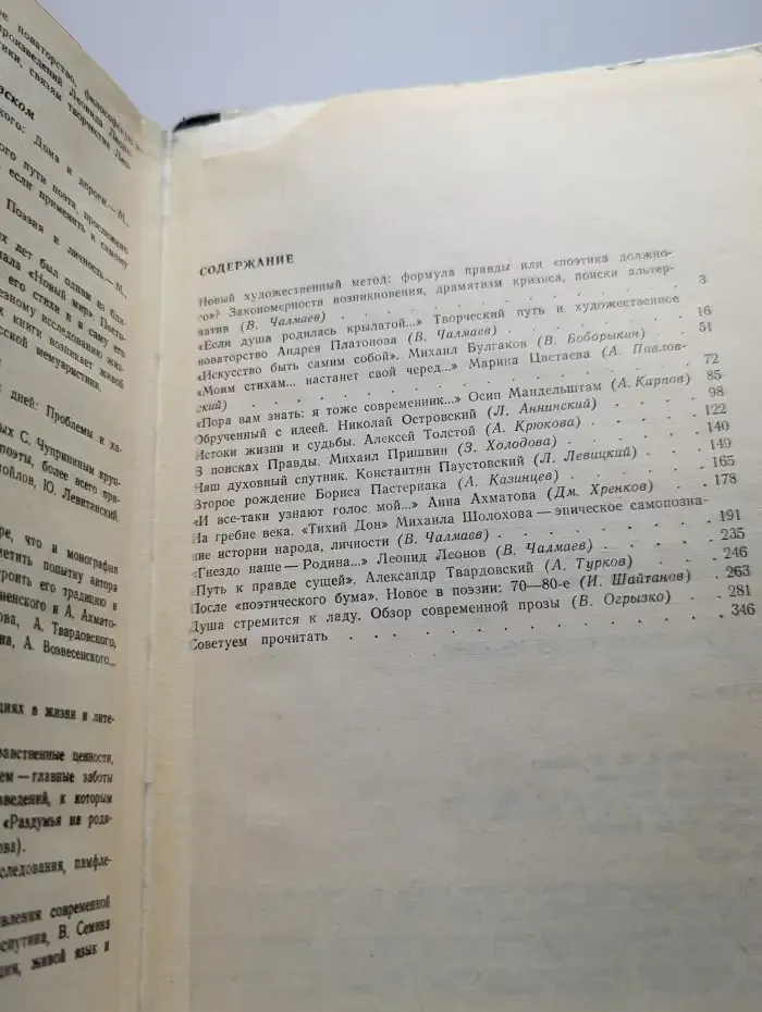 Русская Литература XX века. Часть 2