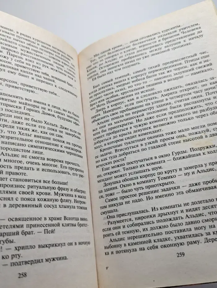 Птенцы Виндерхейма