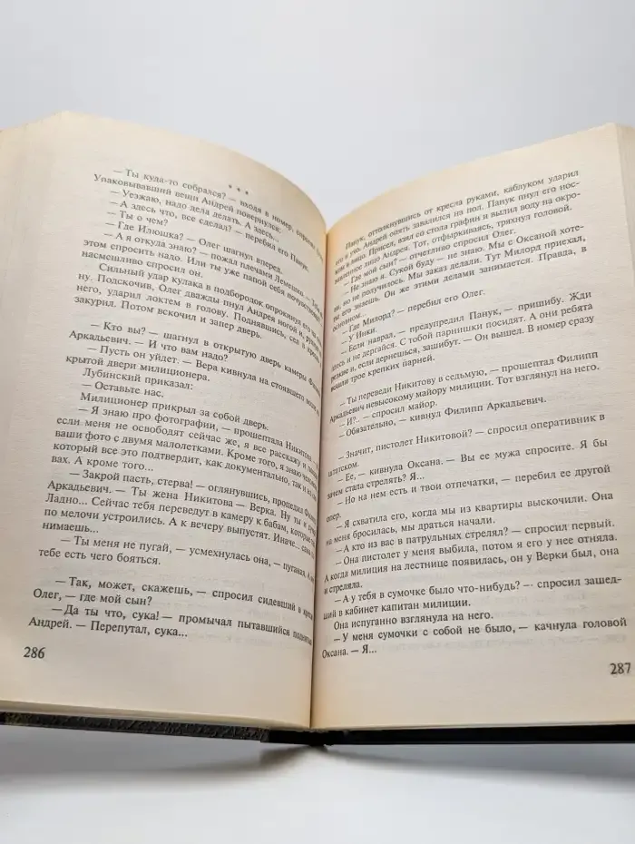 Частный детектив и его компания