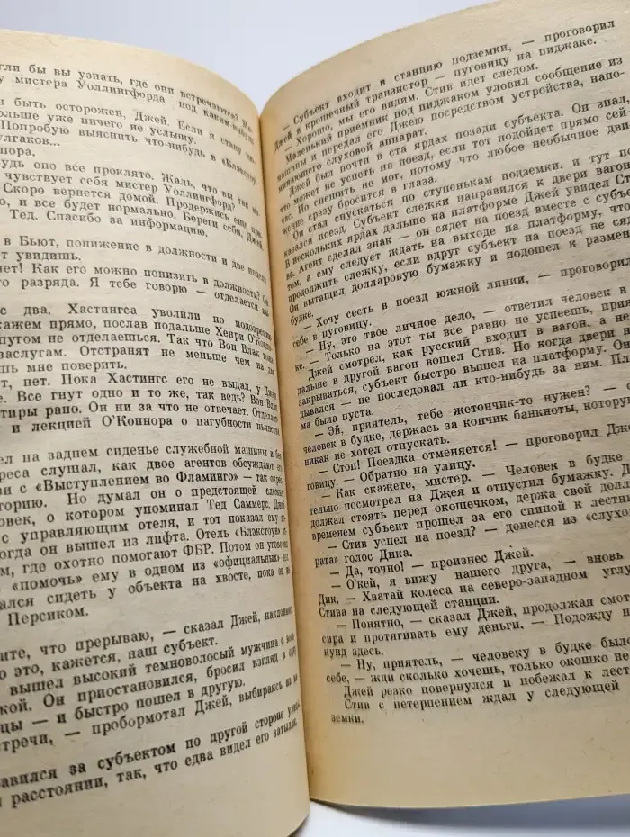 Искатель №4, 1992