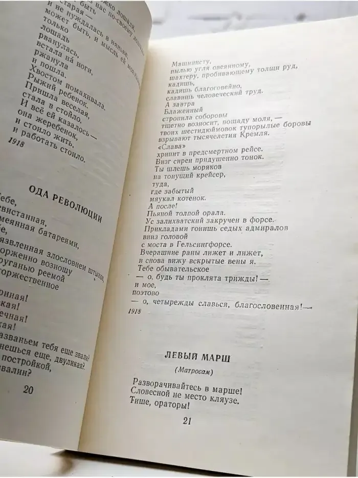 Стихотворения и поэмы