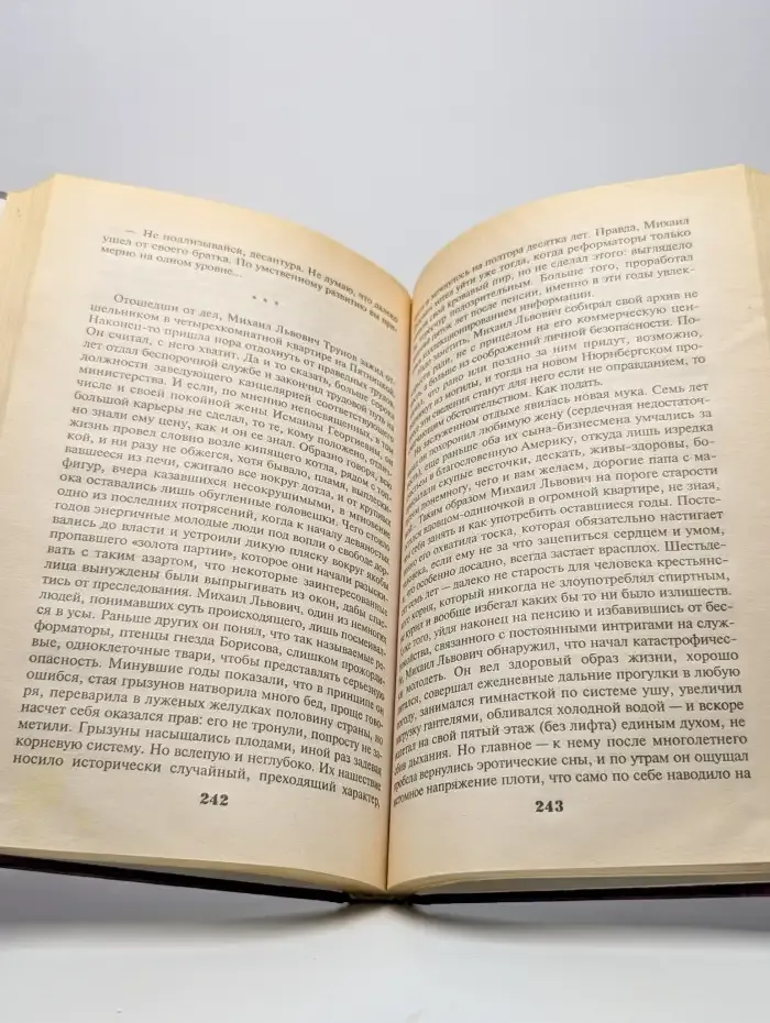 Принцесса Анита и ее возлюбленный