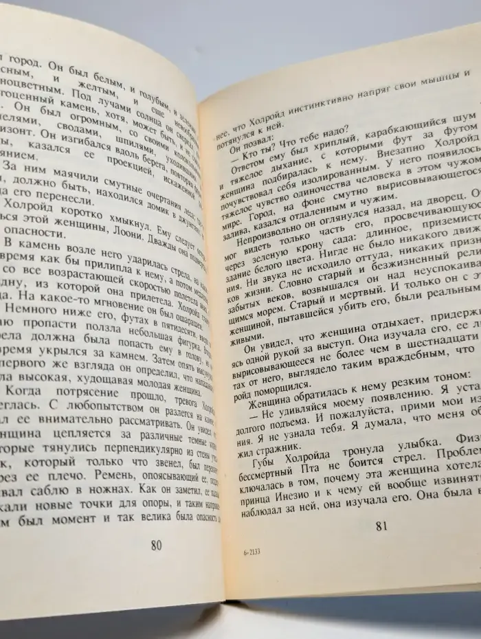 Библия ПТА