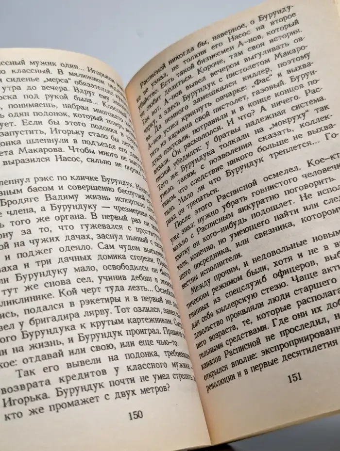 Выход Меченого