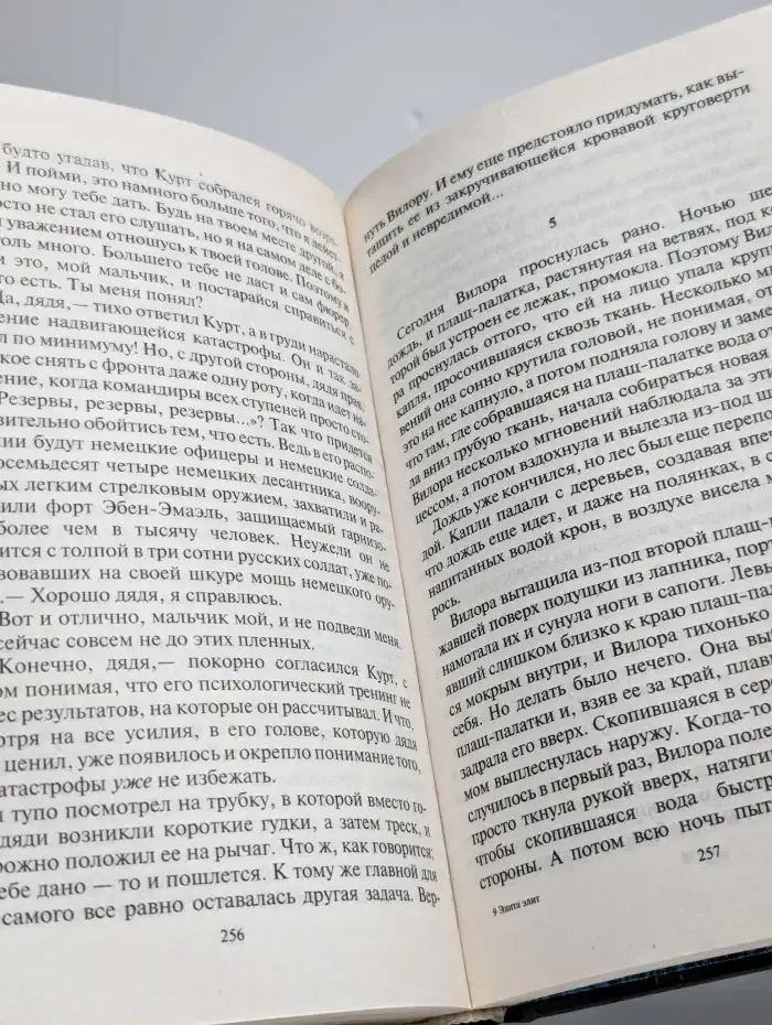 Элита элит