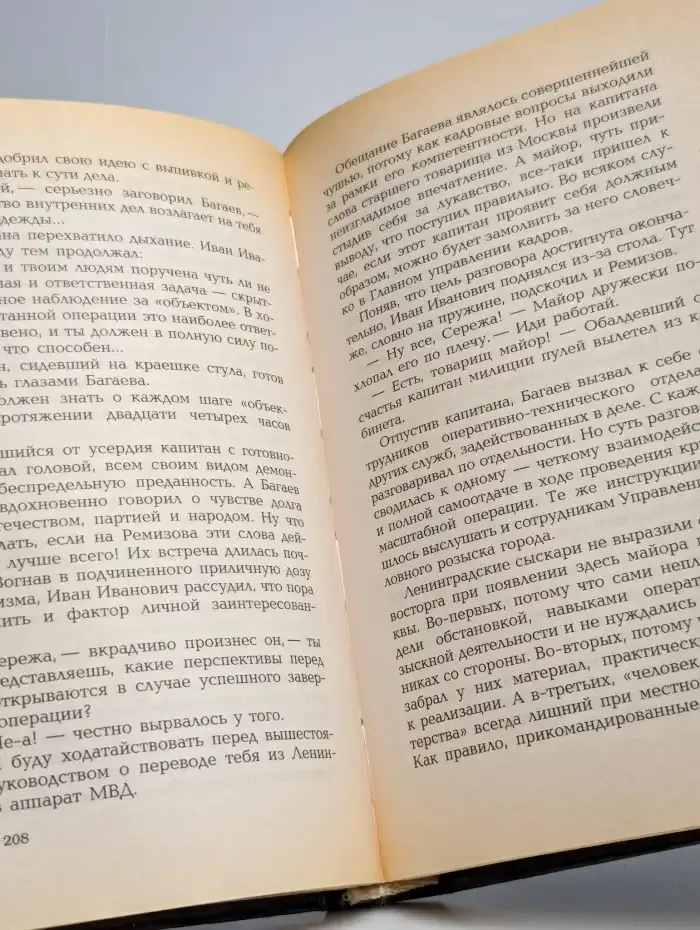 Стукач - истребитель воров